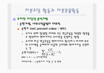 재무활동 레포트-19