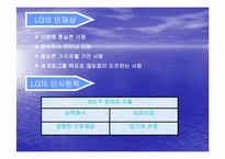 LGT의 교육훈련 레포트-3
