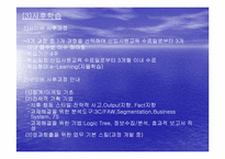 LGT의 교육훈련 레포트-17