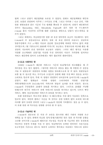 [경영정보시스템] 세계시장에서의 i-Mode-10