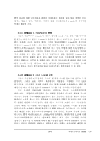 [경영정보시스템] 세계시장에서의 i-Mode-20