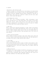 [국제경영] 휴맥스(HUMAX) 국제경영사례-3