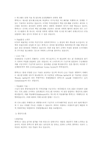 [국제경영] 휴맥스(HUMAX) 국제경영사례-4