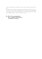 [국제경영] 휴맥스(HUMAX) 국제경영사례-16