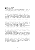 (주)메디슨의 해외진출사례-12