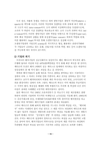 (주)메디슨의 해외진출사례-15