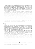 [생산운영관리] 인터넷서점의 핵심요인 분석과 유지를 위한 전략-15