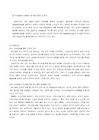 [생산운영관리] 인터넷서점의 핵심요인 분석과 유지를 위한 전략-17