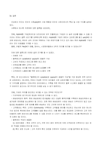 [생산운영관리] 인터넷서점의 핵심요인 분석과 유지를 위한 전략-19