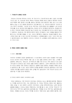 [브랜드전략] 카프리 레몬맥주 브랜드전략-11