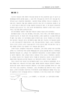 [계량경영학] Linear Programming 과 Queueing Theary 을 이용한 녹두 ‘F’미용실의 수익구조분석-6
