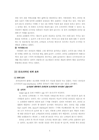 [패션상품유통론] 보끄레 머천다이징과 아이겐포스트 온라인전략-4