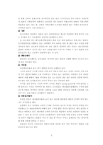 [패션상품유통론] 보끄레 머천다이징과 아이겐포스트 온라인전략-5