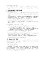 해외인수합병(일렉트로녹스)-3