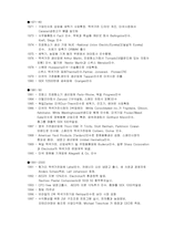 해외인수합병(일렉트로녹스)-5