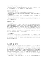 해외인수합병(일렉트로녹스)-14