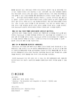 해외인수합병(일렉트로녹스)-15