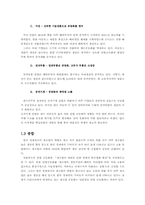 제조업공동화 개념과 현실-클러스터-2