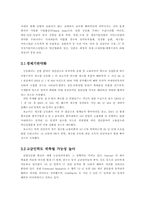 제조업공동화 개념과 현실-클러스터-4