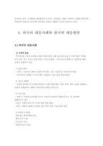제조업공동화 개념과 현실-클러스터-6