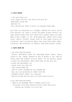 제조업공동화 개념과 현실-클러스터-7