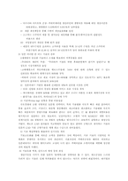 제조업공동화 개념과 현실-클러스터-8
