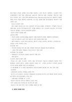 제조업공동화 개념과 현실-클러스터-9