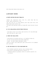 제조업공동화 개념과 현실-클러스터-10