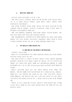 제조업공동화 개념과 현실-클러스터-13