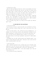 제조업공동화 개념과 현실-클러스터-14