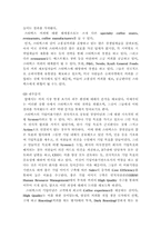[국제경영] 스타벅스의 한국진출성공사례-6