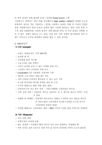 [국제경영] 스타벅스의 한국진출성공사례-9