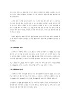 [국제경영] 스타벅스의 한국진출성공사례-11