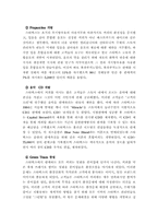 [국제경영] 스타벅스의 한국진출성공사례-14