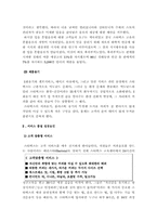 [국제경영] 스타벅스의 한국진출성공사례-18