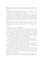 [국제경영] DHL의 아시아진출사례-2
