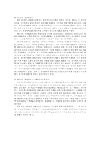 [국제경영] DHL의 아시아진출사례-3