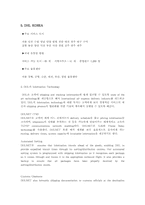 [국제경영] DHL의 아시아진출사례-10