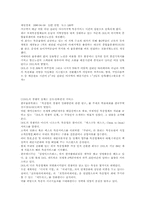 [국제경영] DHL의 아시아진출사례-14