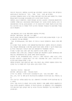 [국제경영] DHL의 아시아진출사례-15