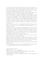 [국제경영] DHL의 아시아진출사례-16