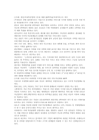[국제경영] DHL의 아시아진출사례-18