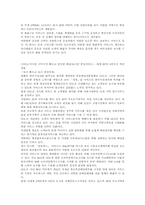 [국제경영] DHL의 아시아진출사례-19