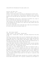 [국제경영] DHL의 아시아진출사례-20