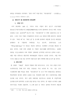 [사업계획서] 중국 와인바& 샵 경영-2