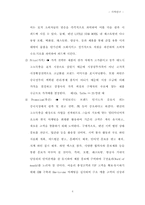 [사업계획서] 중국 와인바& 샵 경영-4