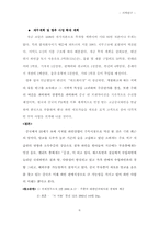 [사업계획서] 중국 와인바& 샵 경영-6