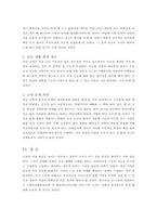 [재정학] 부동산정책에 대한 보고서-9