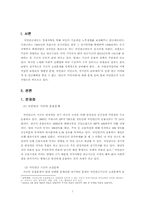 [재정학] 우리나라의 국민연금제도-2