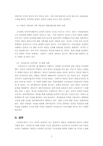 [재정학] 우리나라의 국민연금제도-5